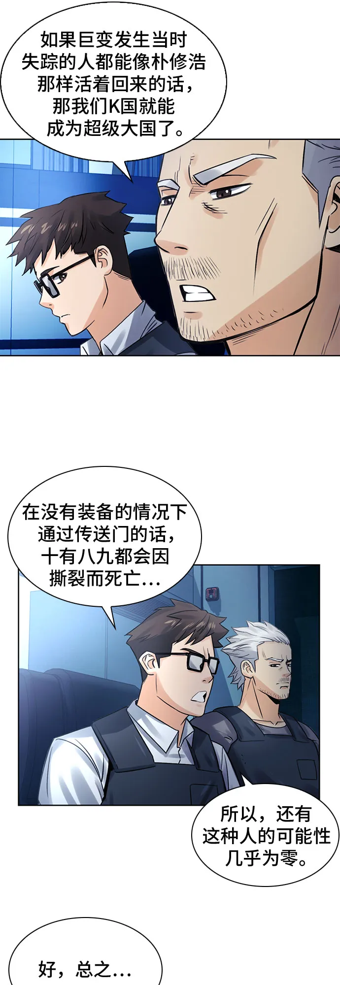 第40话 第52页