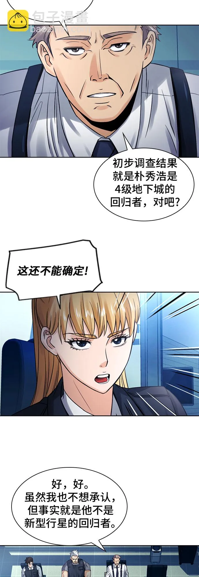 第40话 第53页