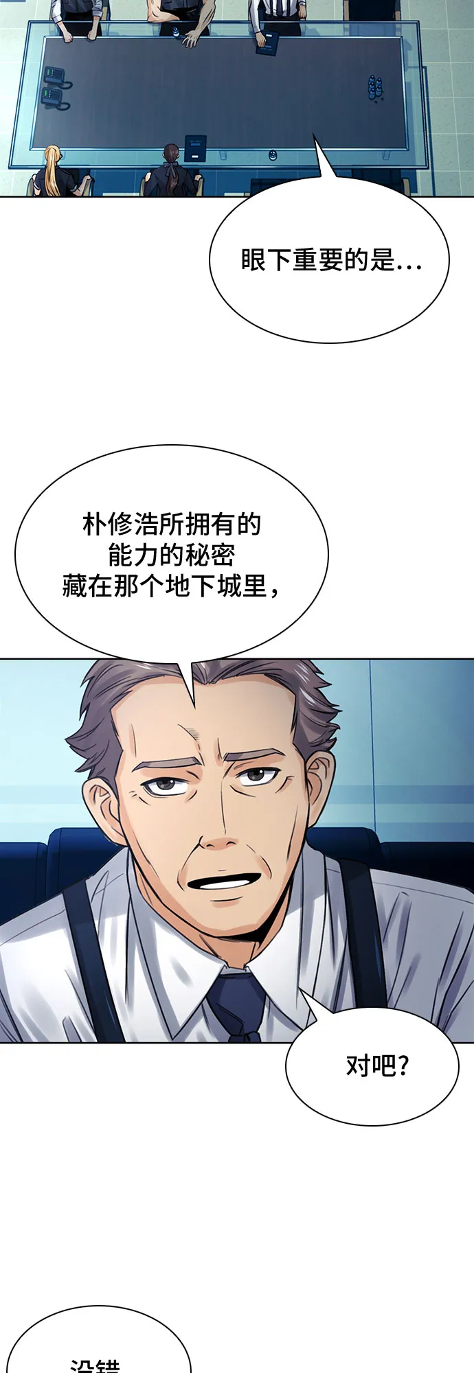 第40话 第54页