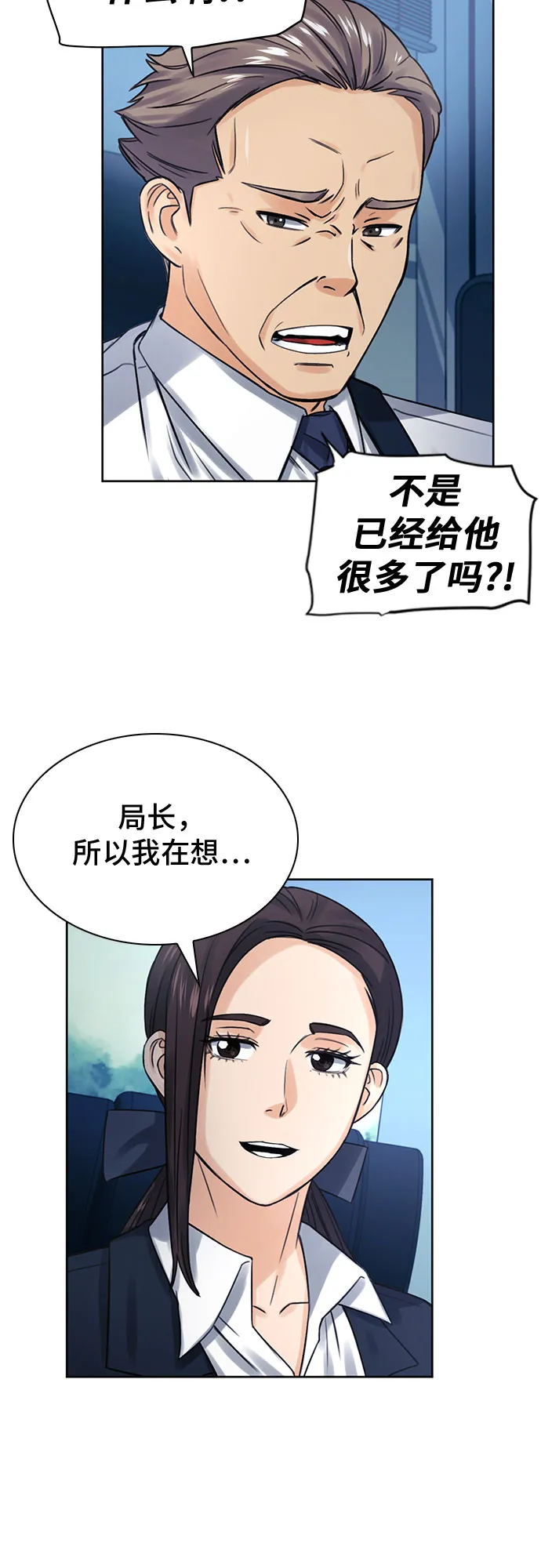 第40话 第58页