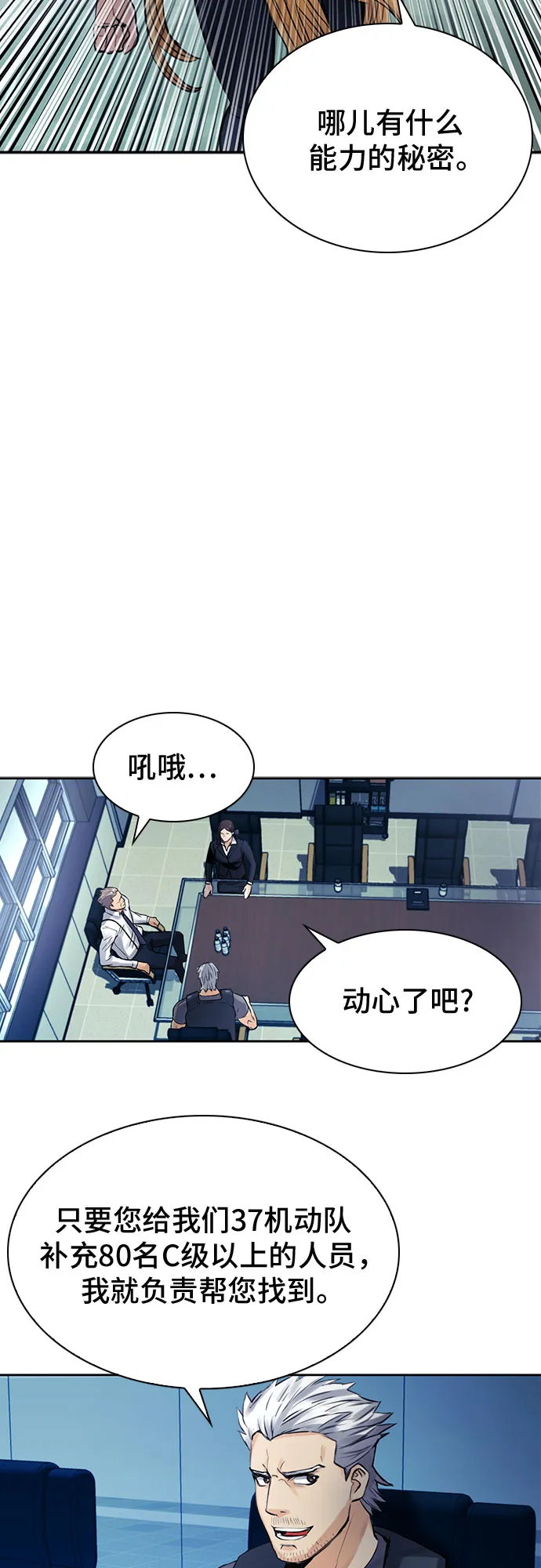 第40话 第61页