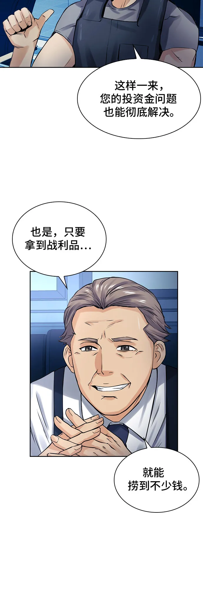 第40话 第62页
