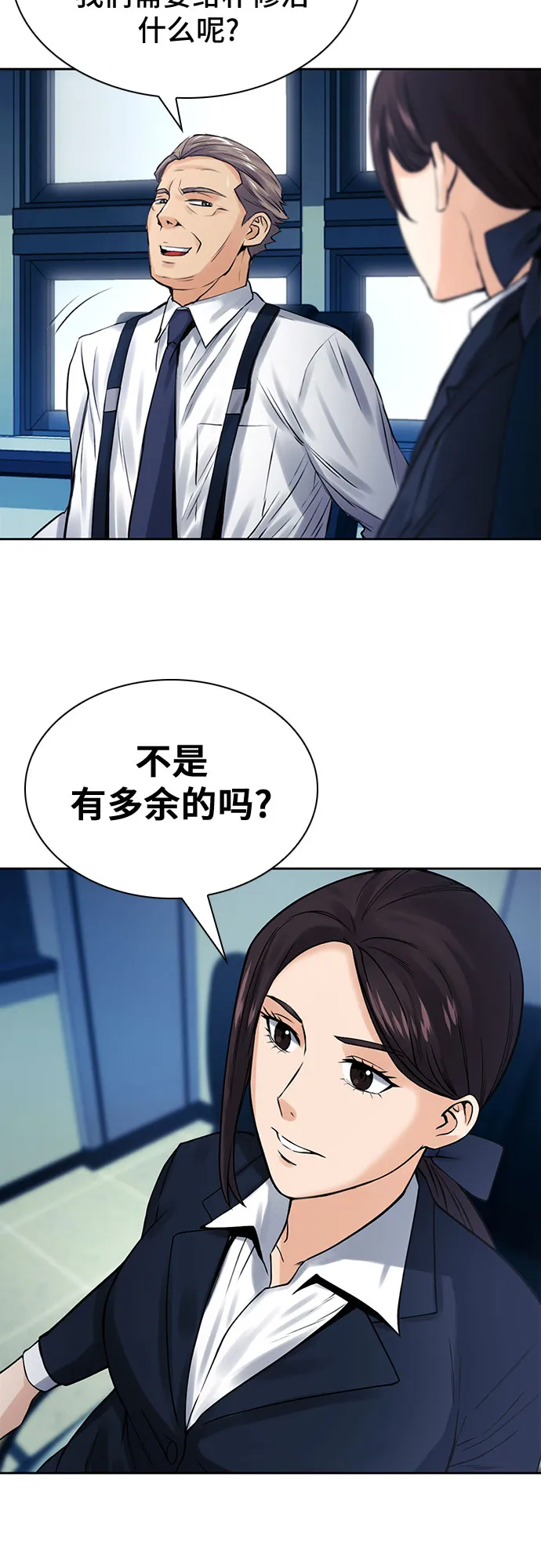 第40话 第64页