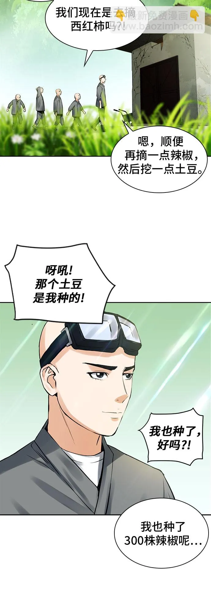 第40话 第67页