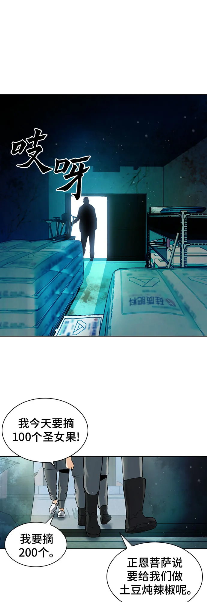 第40话 第68页