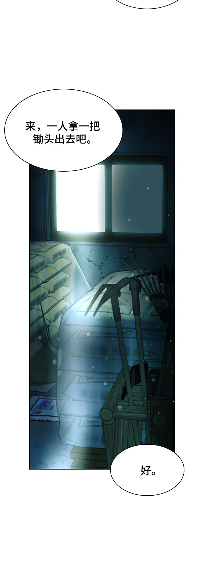 第40话 第69页