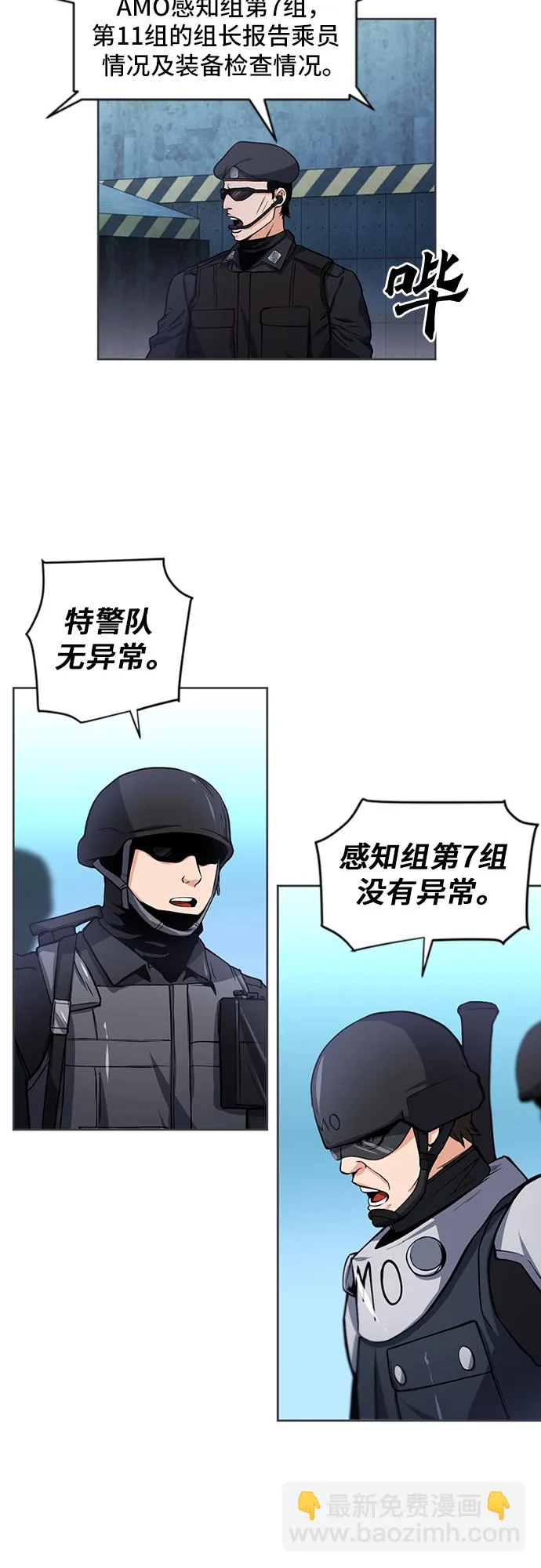 第41话 第2页