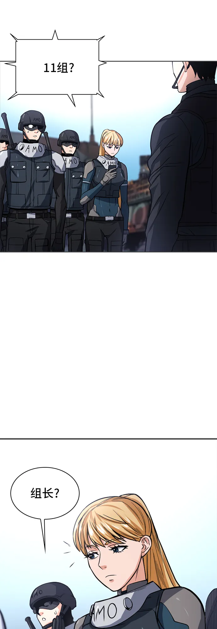第41话 第4页