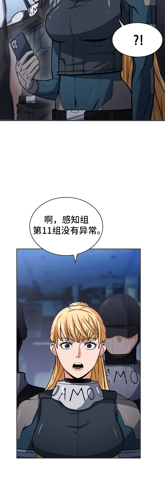 第41话 第5页