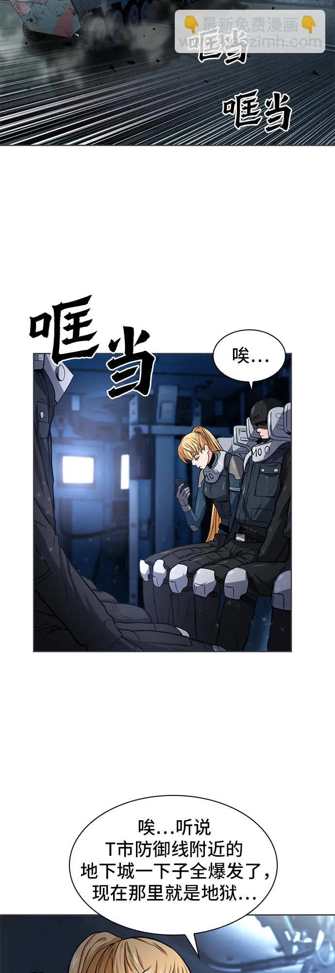 第41话 第7页