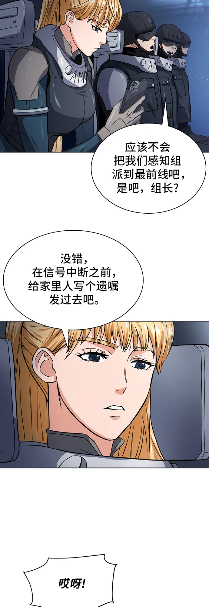 第41话 第8页
