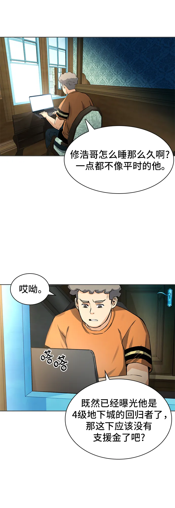 第41话 第14页