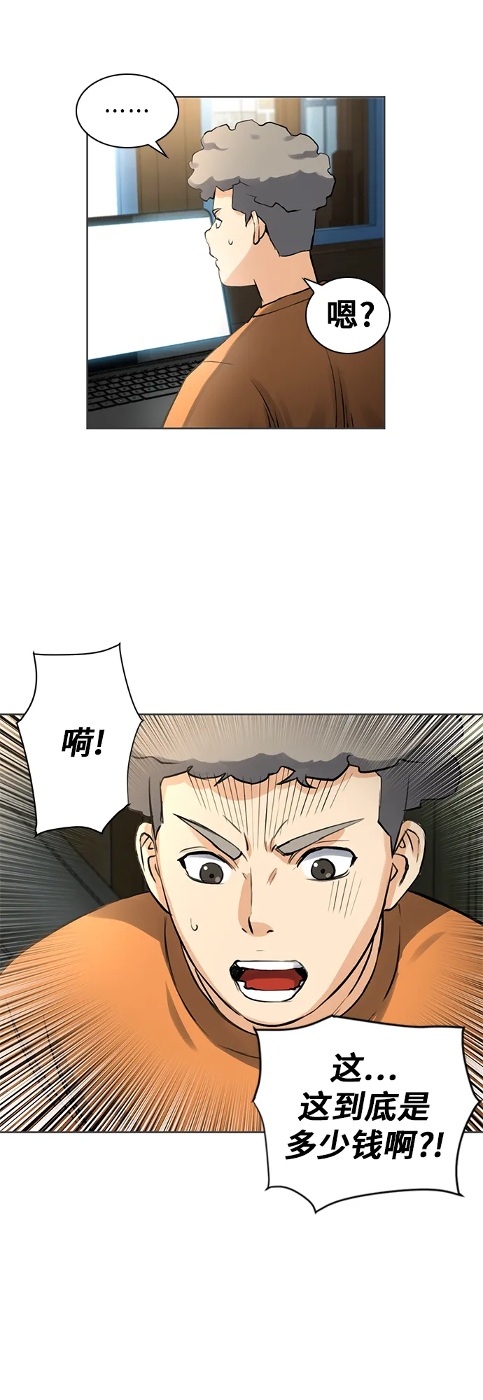 第41话 第15页