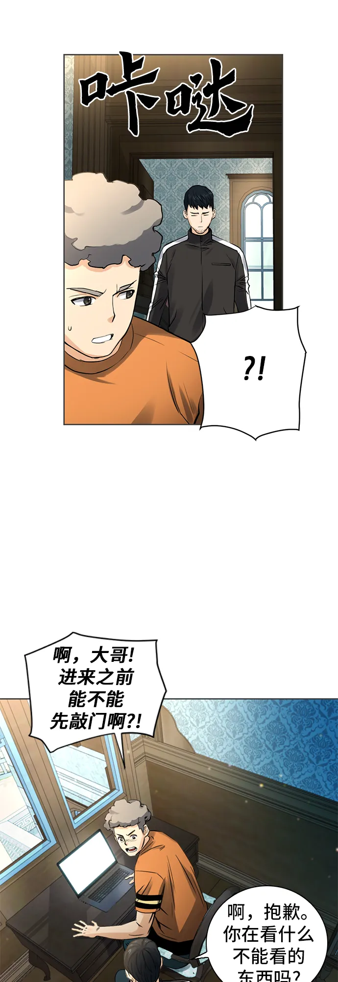 第41话 第16页