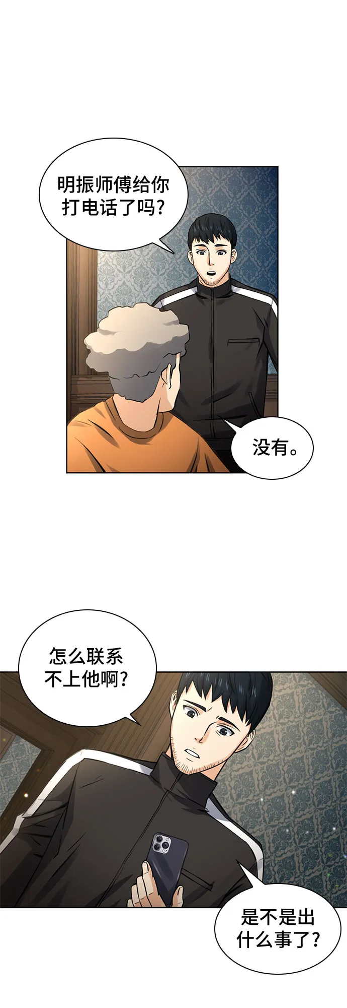 第41话 第18页