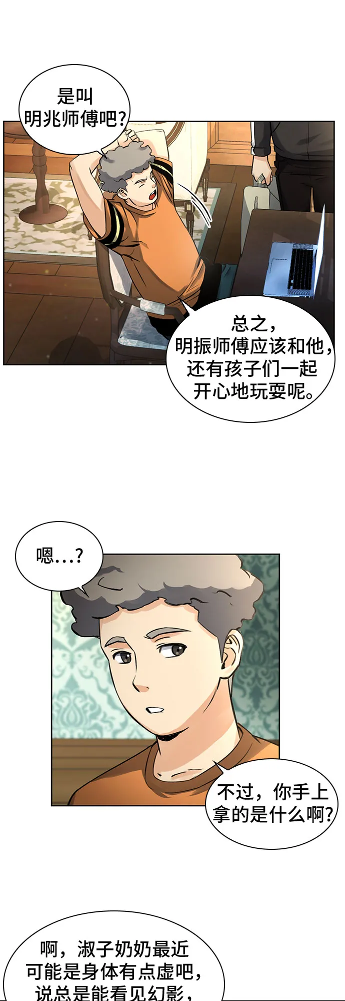 第41话 第19页