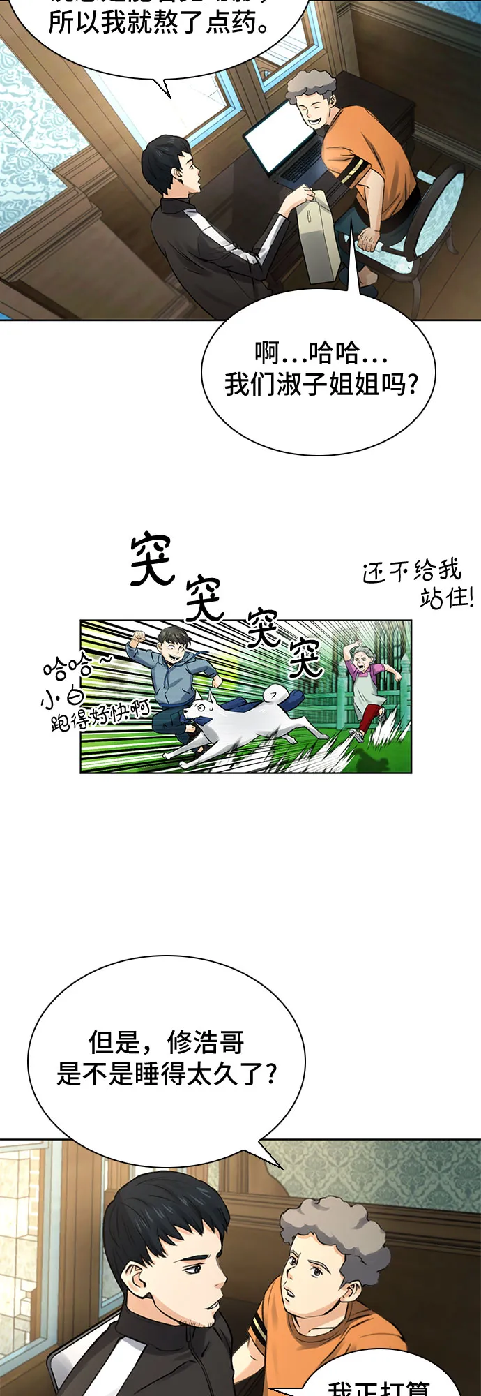 第41话 第20页