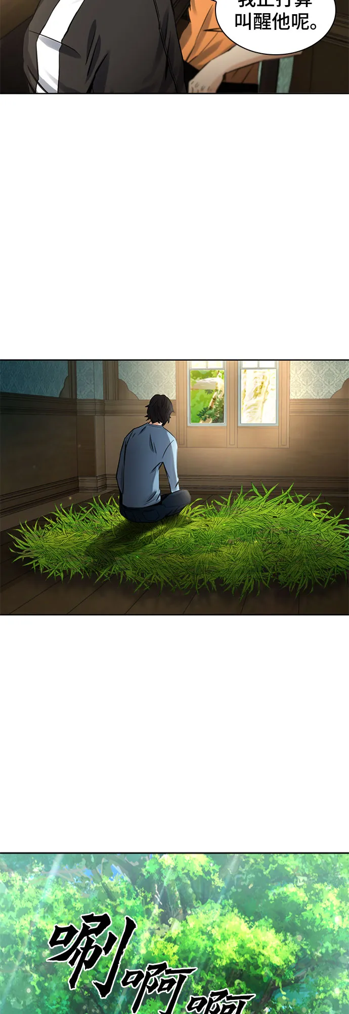 第41话 第21页