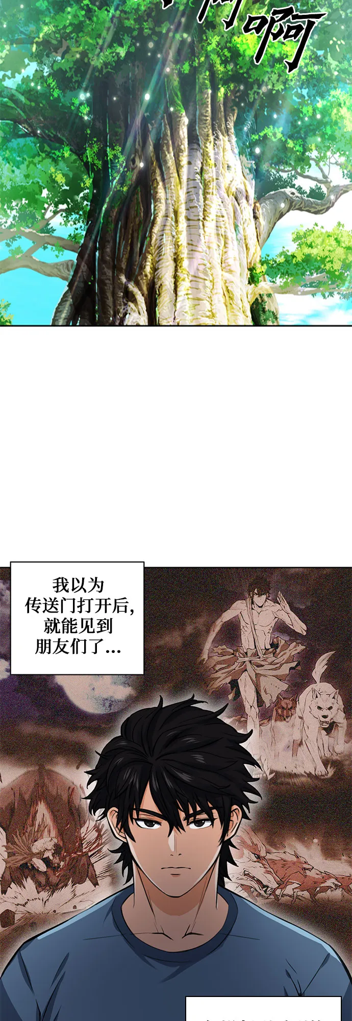 第41话 第22页