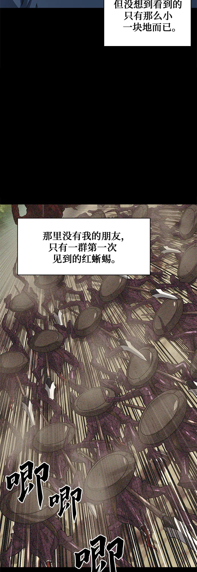 第41话 第23页