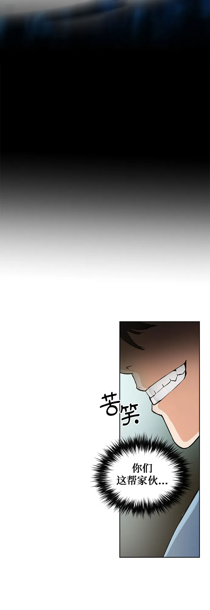 第41话 第28页