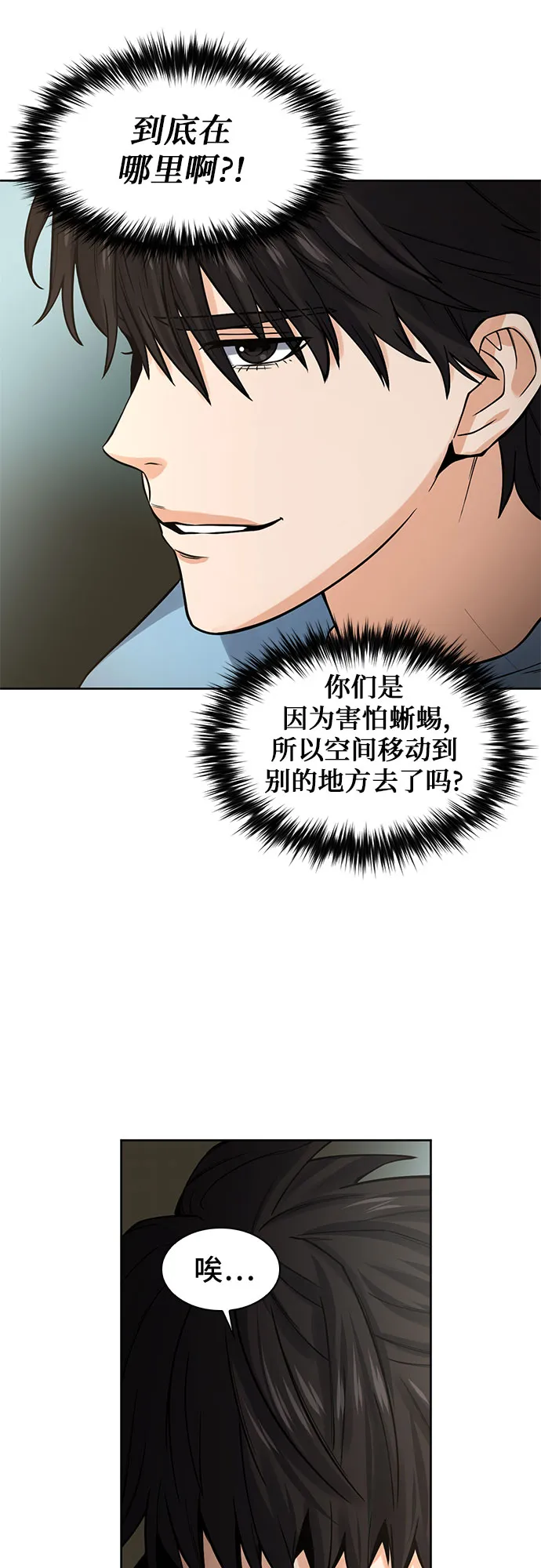 第41话 第29页