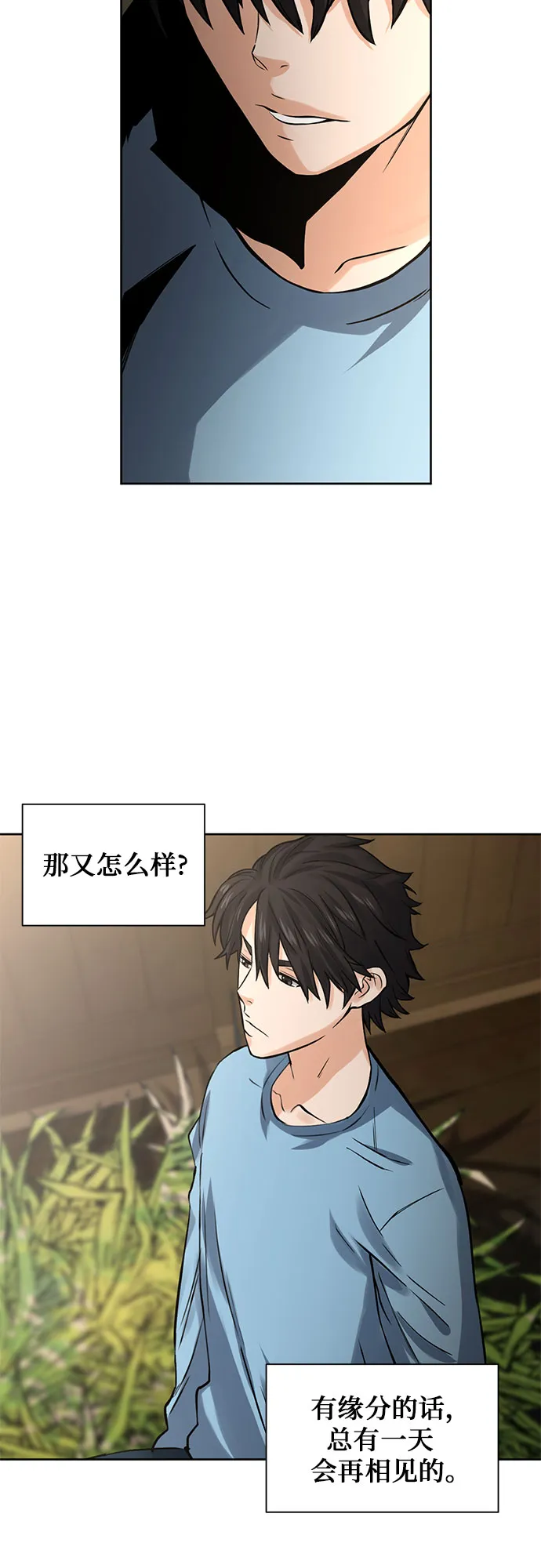 第41话 第30页