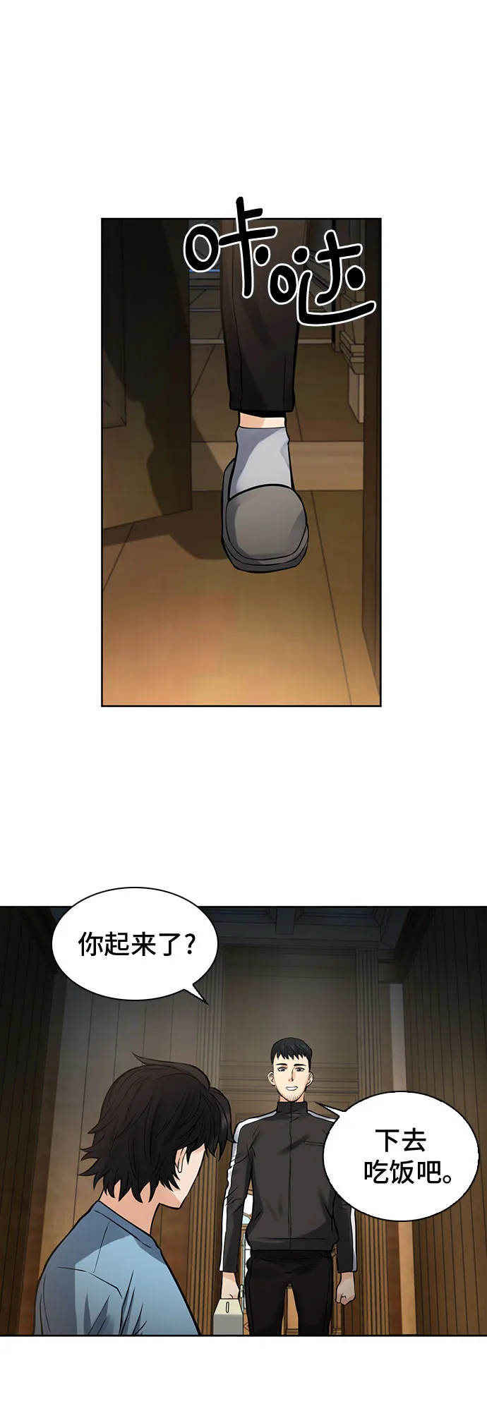 第41话 第31页