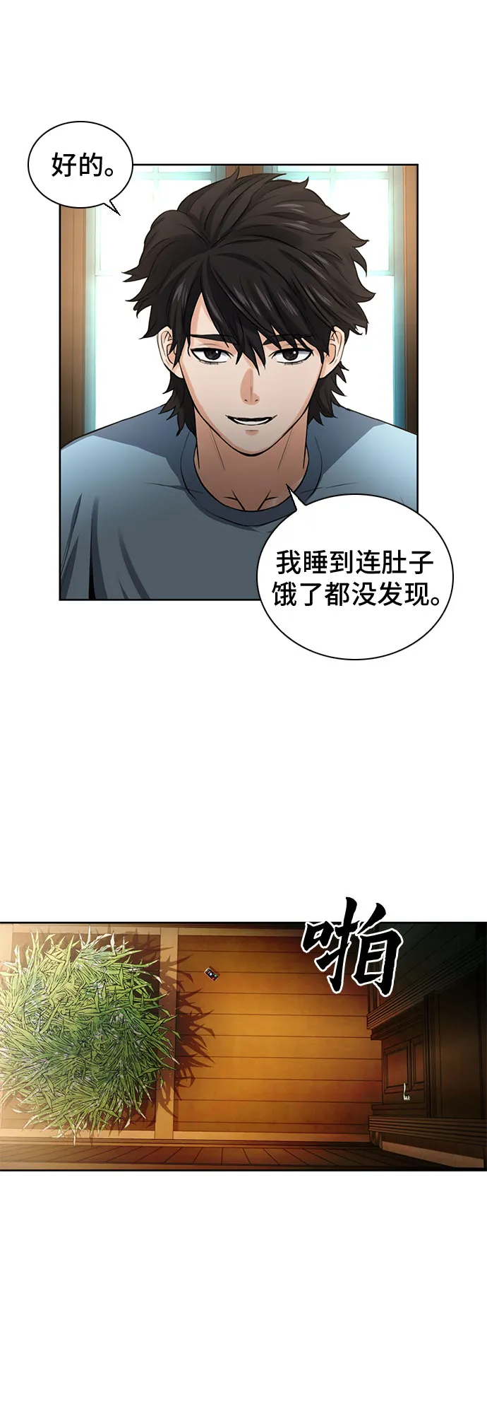 第41话 第32页