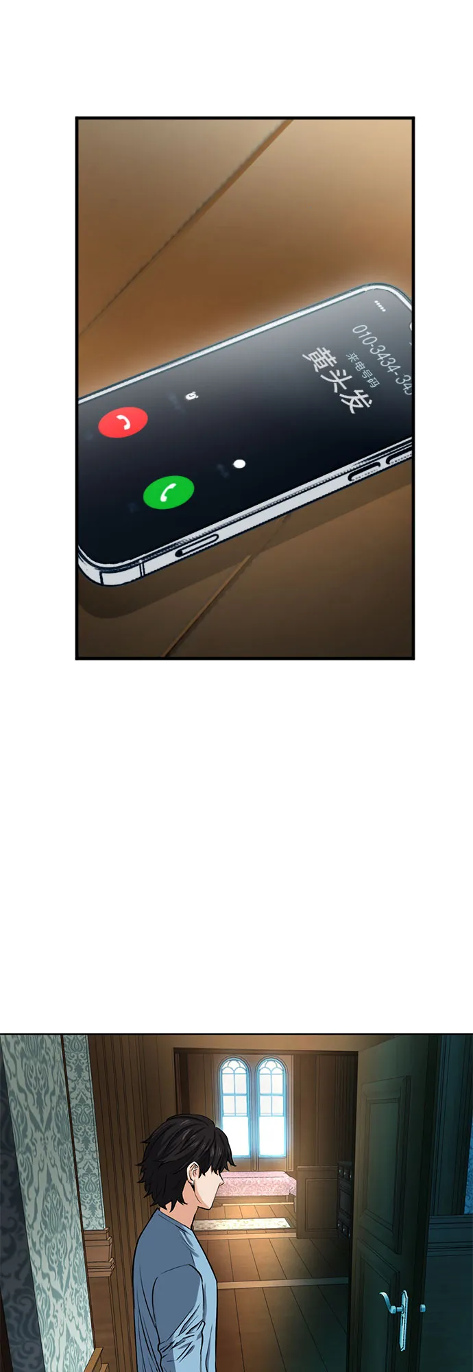 第41话 第33页
