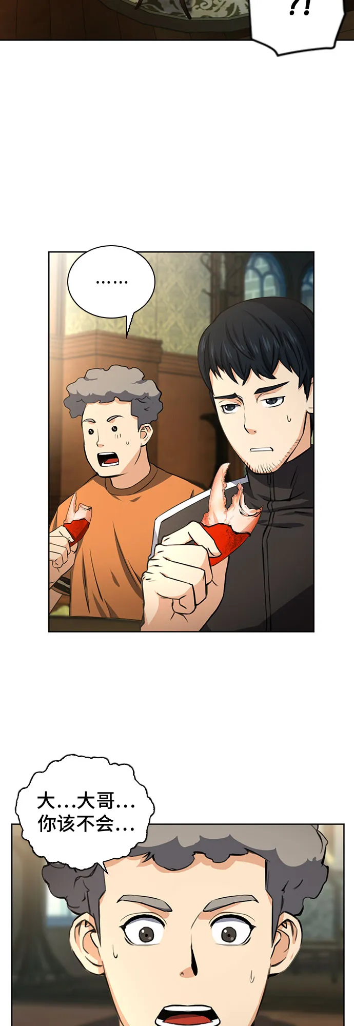第41话 第36页