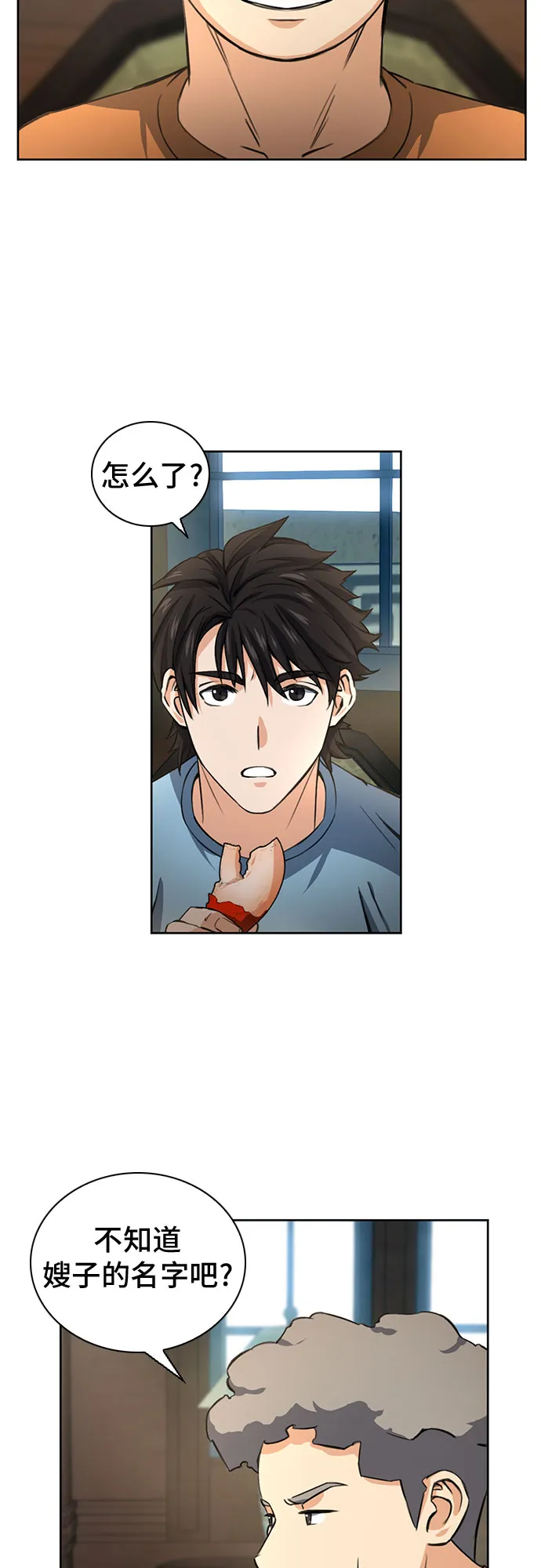 第41话 第37页