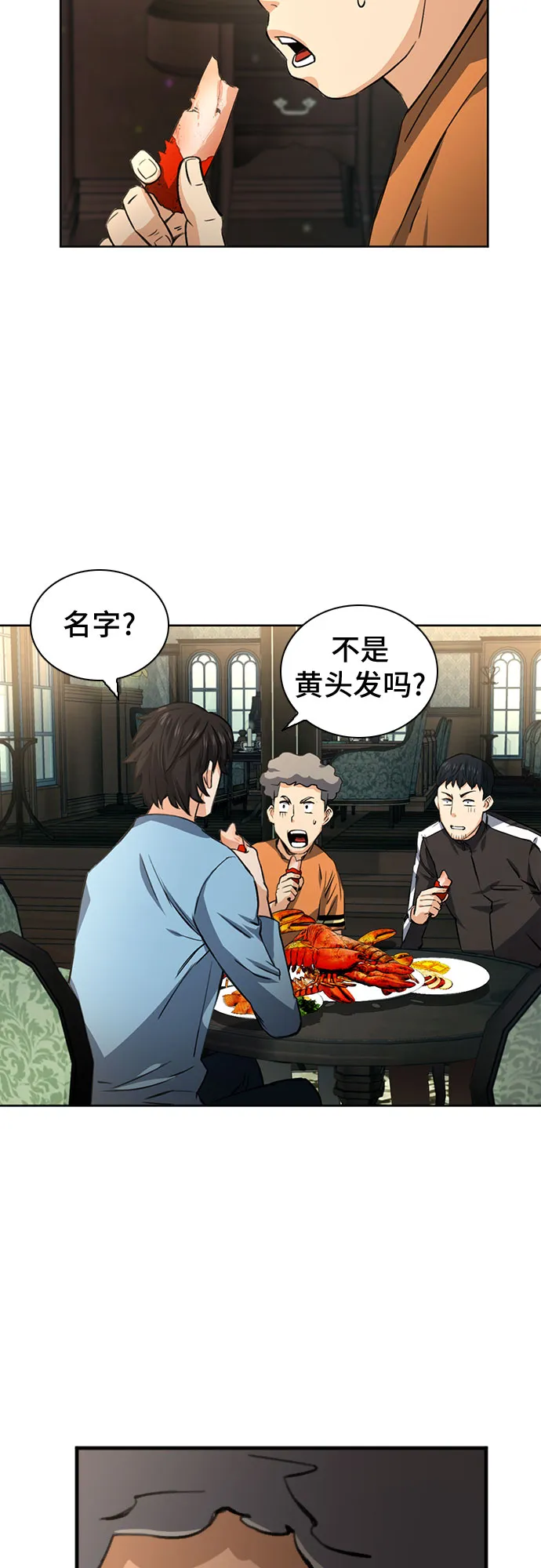 第41话 第38页