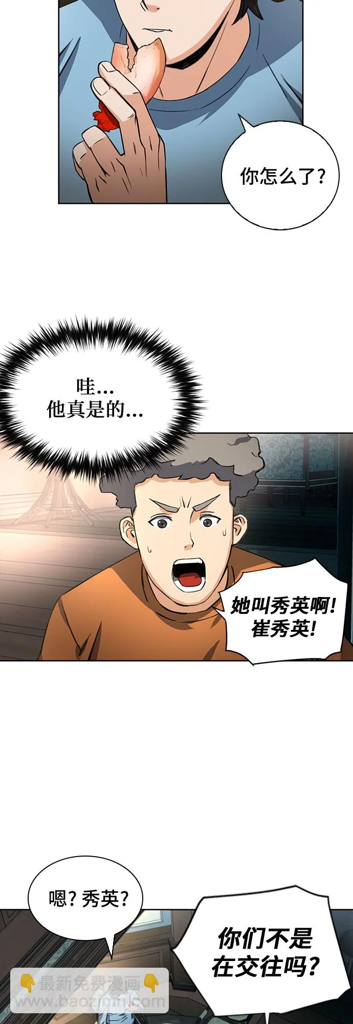 第41话 第40页