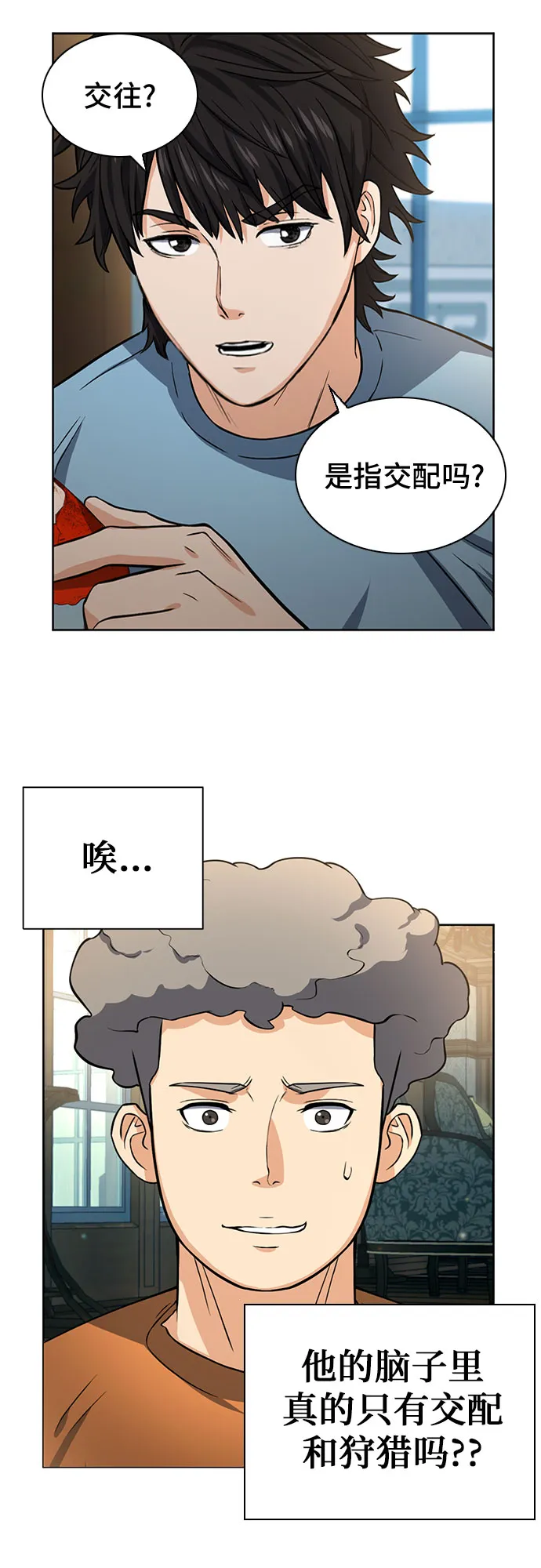 第41话 第42页