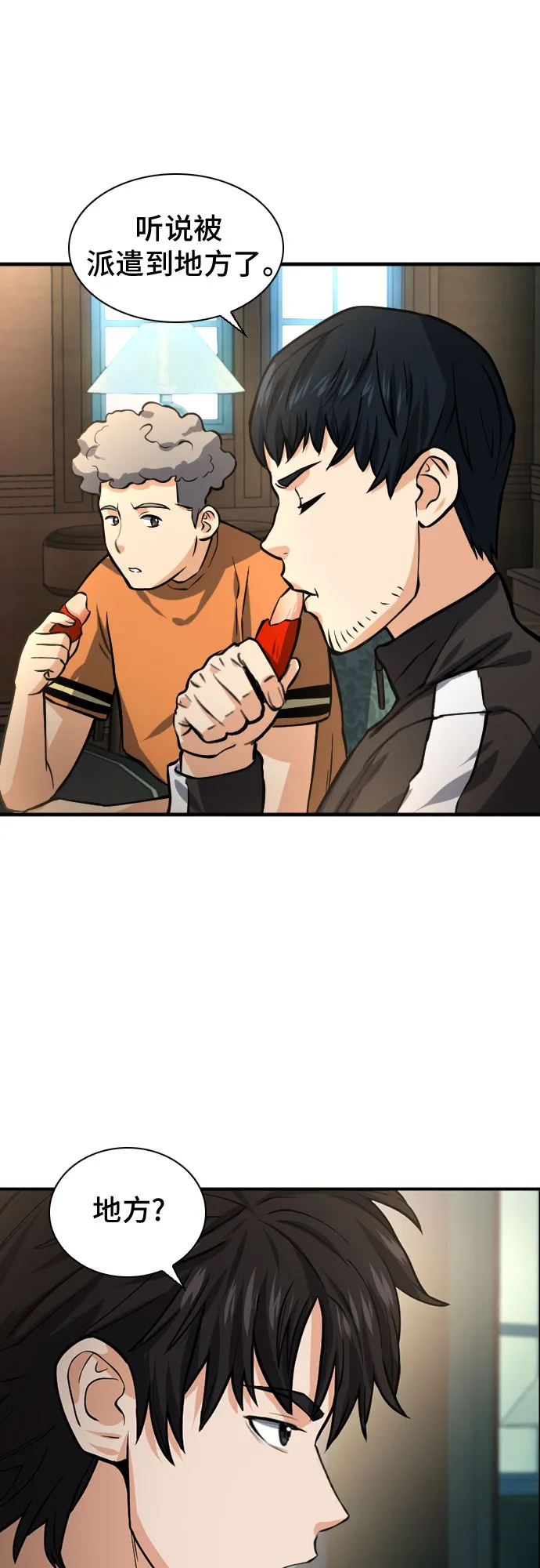 第41话 第43页
