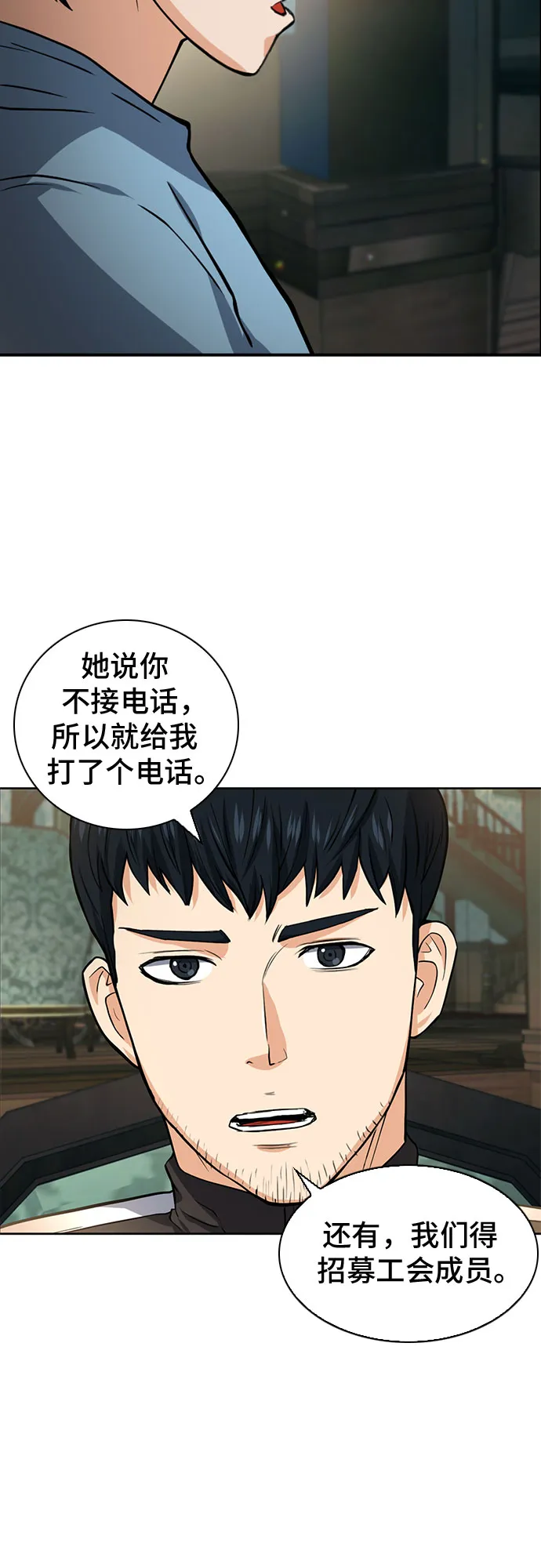 第41话 第44页