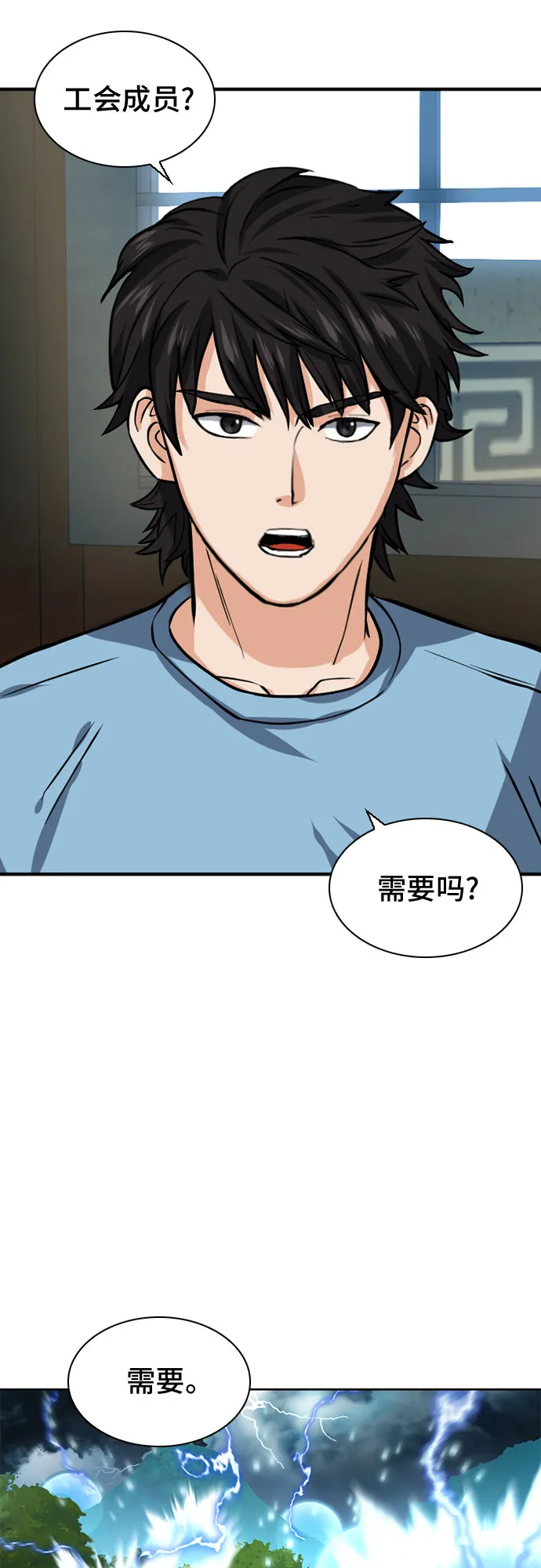 第41话 第45页