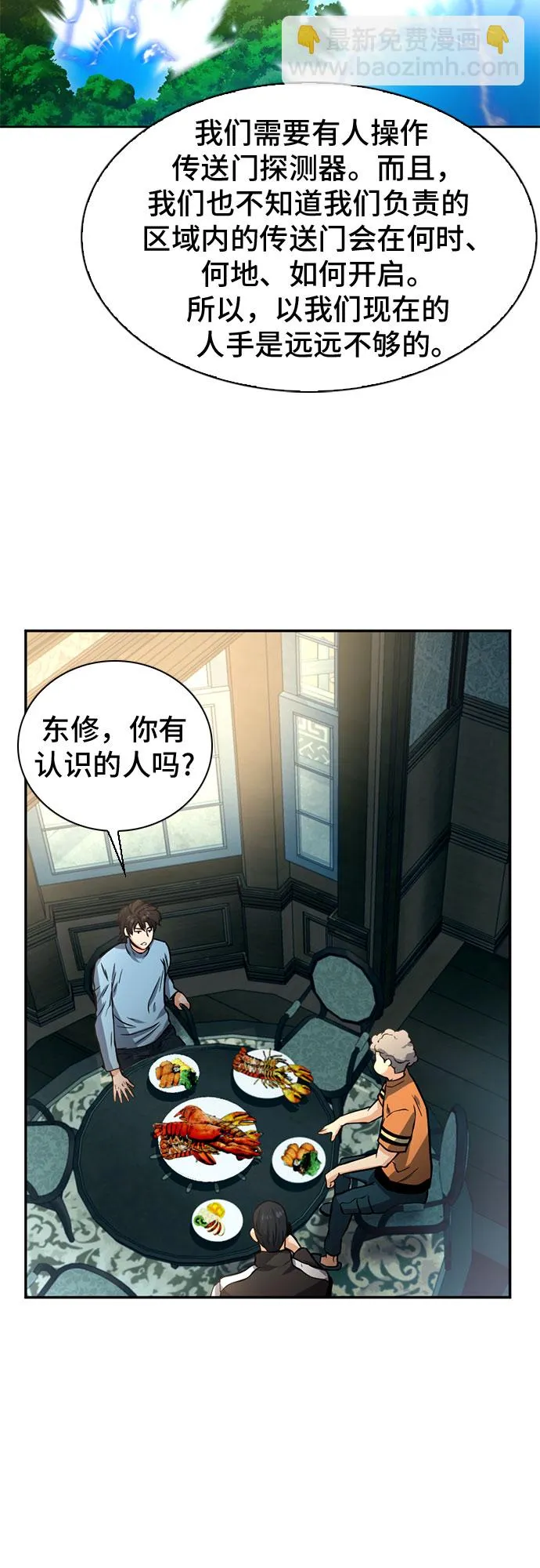 第41话 第46页