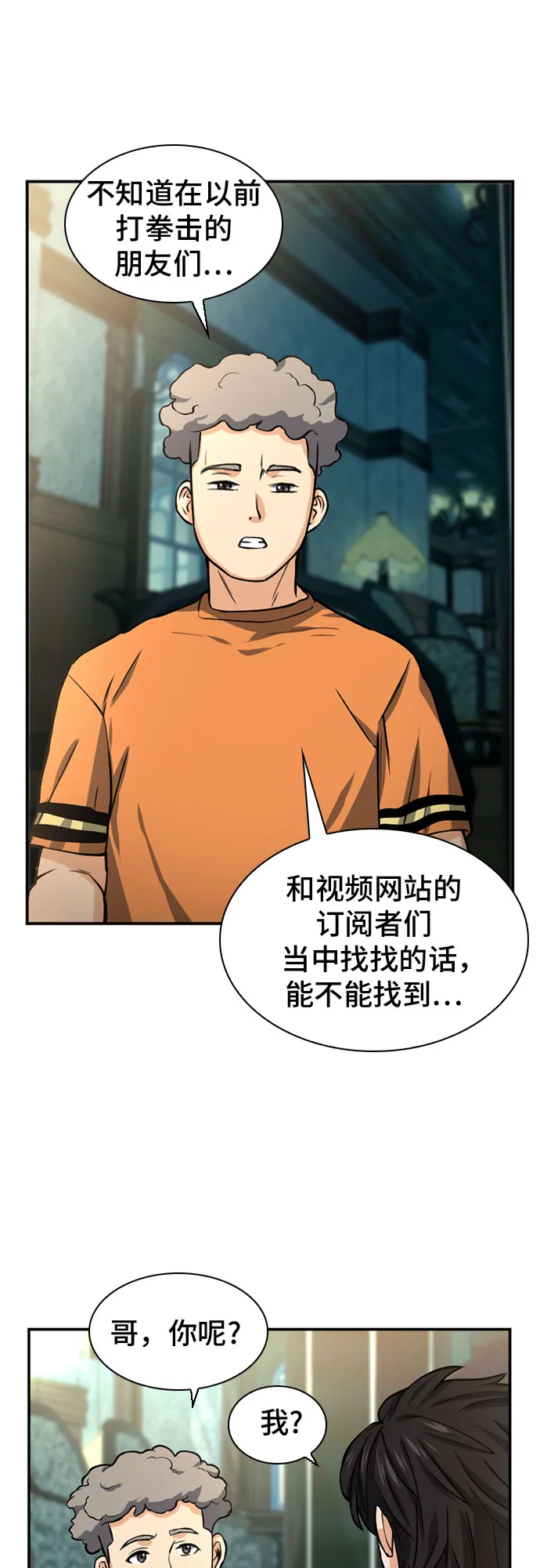 第41话 第47页