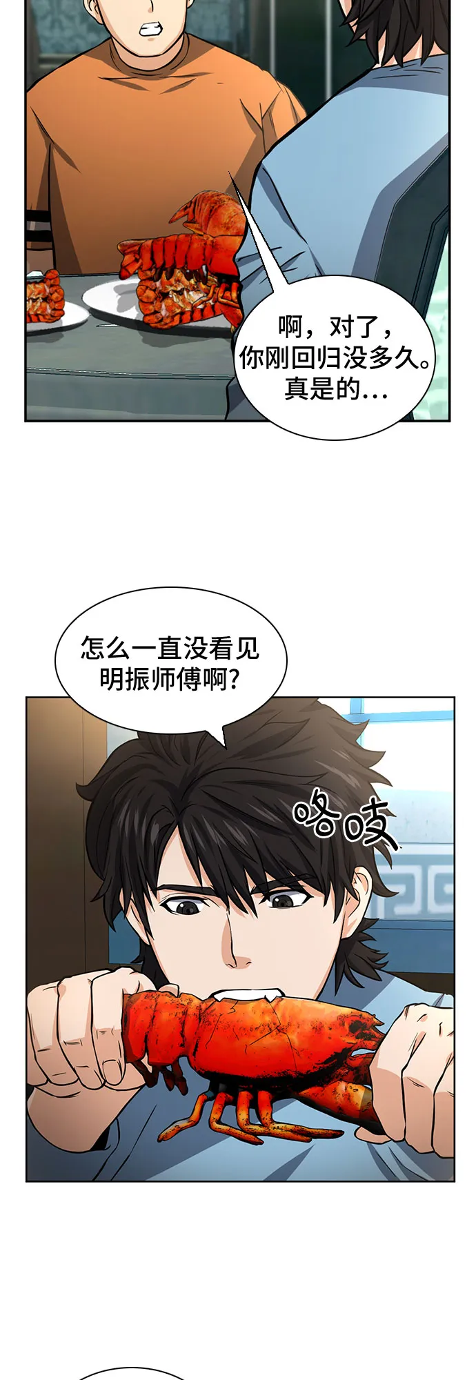 第41话 第48页