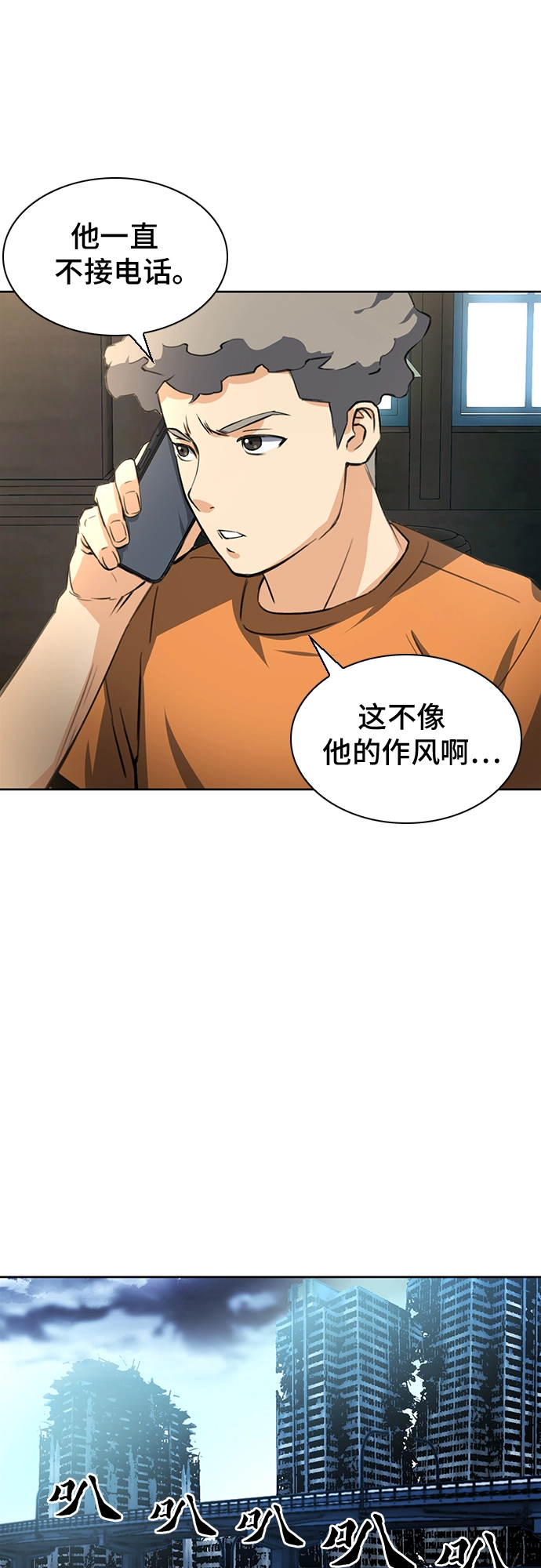 第41话 第50页