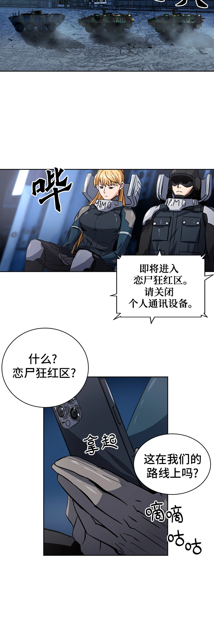 第41话 第51页