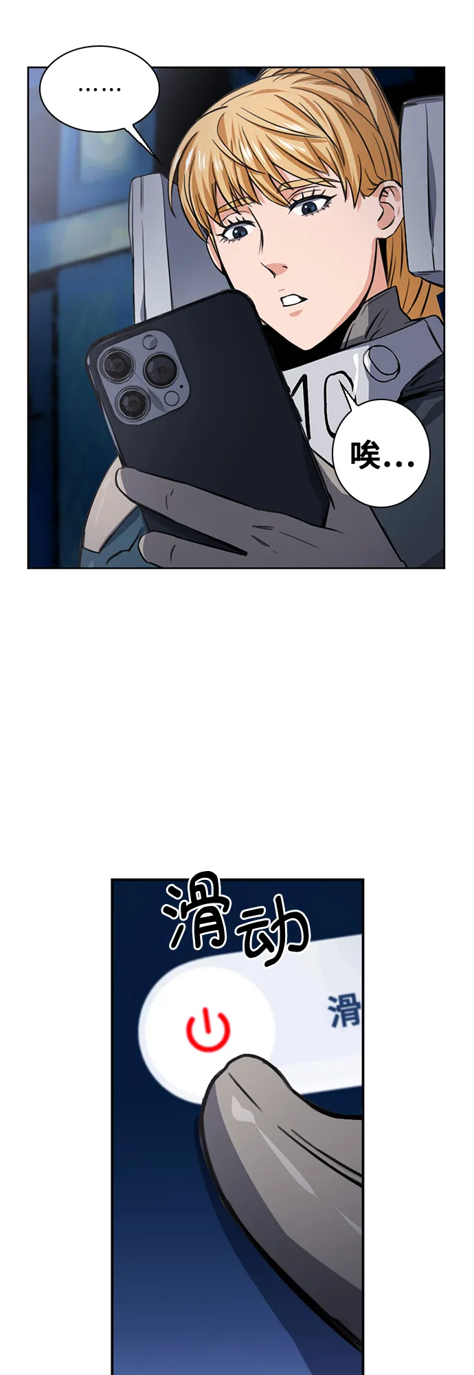 第41话 第52页