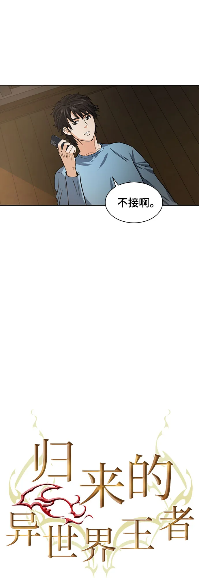 第42话 第4页