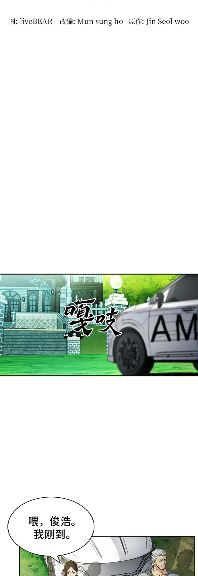 第42话 第5页