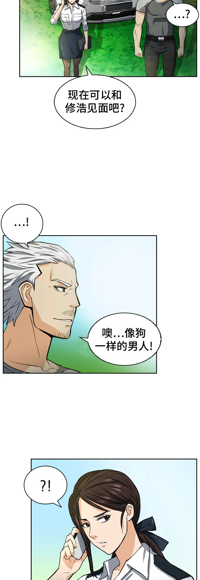 第42话 第6页