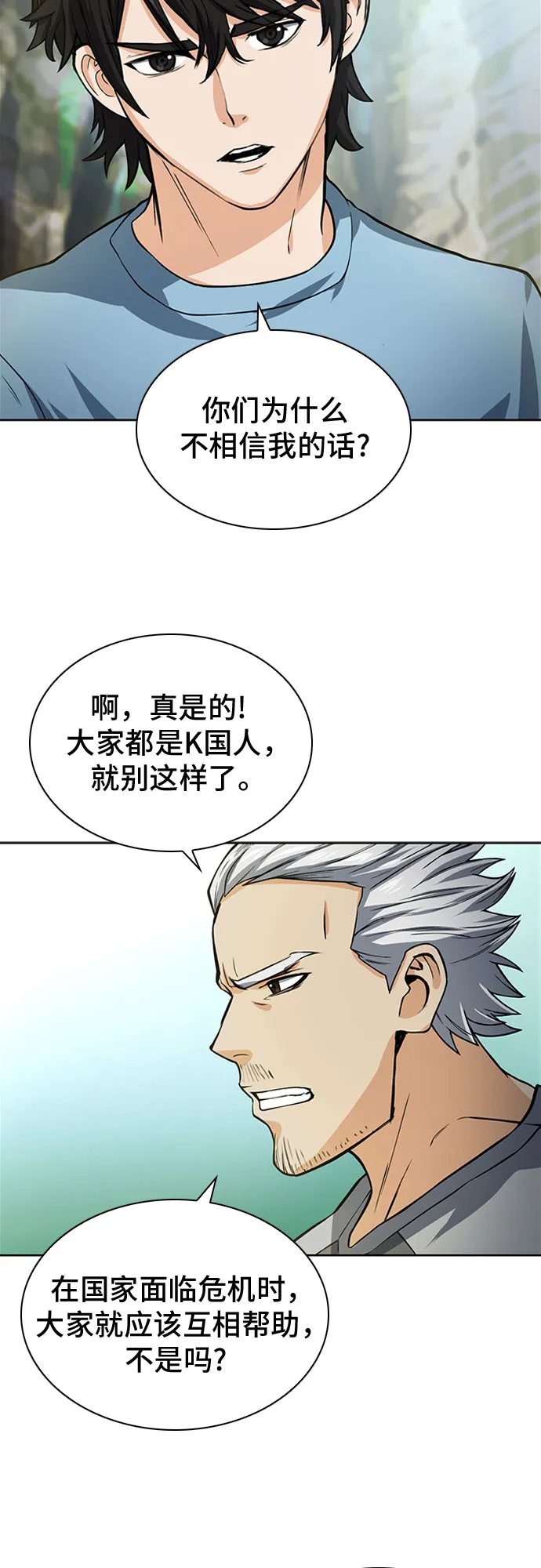 第42话 第10页