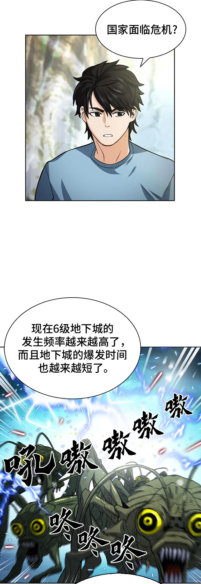 第42话 第11页