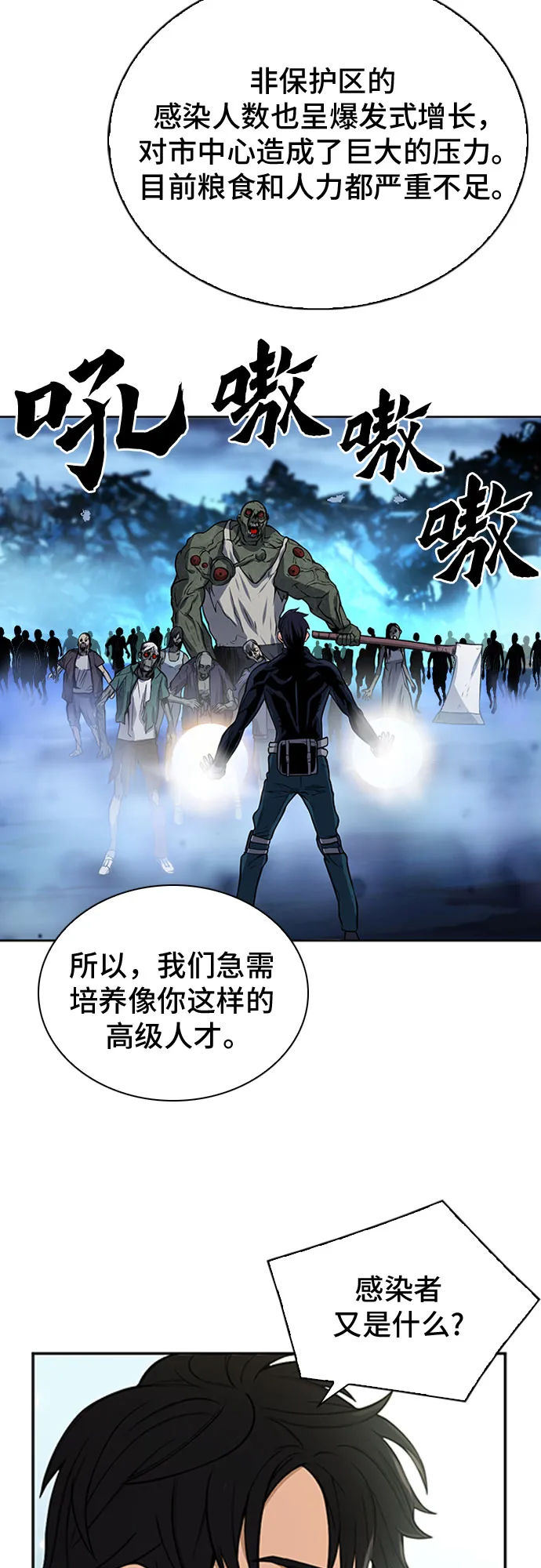 第42话 第12页
